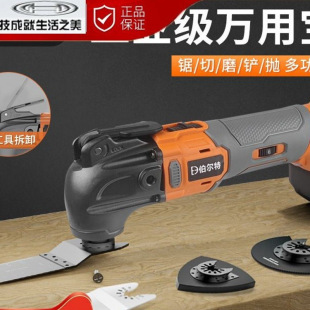 Germany imported Dr. Bosch Burt lithium battery universal treasure rechargeable multifunctional machine electric decoration electric shovel cutting