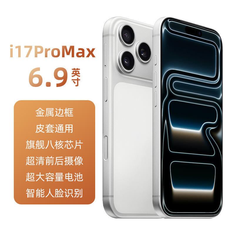 X17Promax Android Smartphone Brand New Unopened 6.9inch High-Definition Large Screen Factory Direct Sales Full Network Compatibility