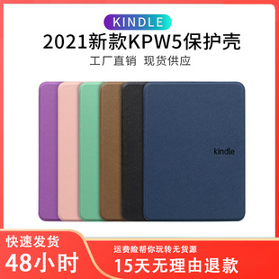 С�t��ͬ���m��kindle���o��kindle paperwhite2/3���yƤ��