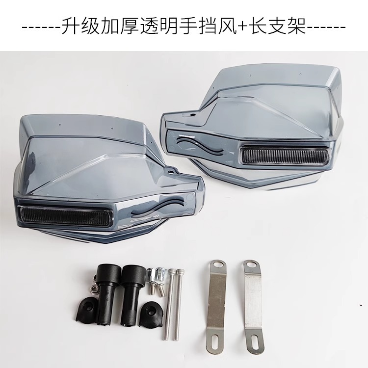 Suitable for Suzuki Scooter Uy125 Hand Guard Usr125 Windshield Handle Nx125 Universal Accessories with Light