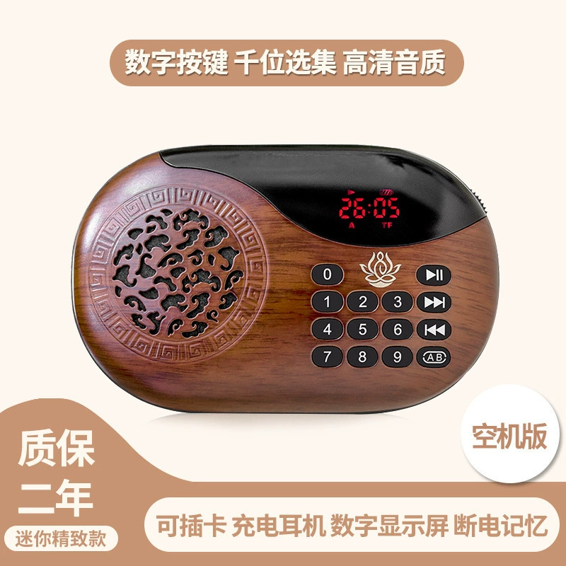 Хороший желаемый плеер мини-зарядная музыкальная машина 960 вставная карта HD качество звука дома цифровой экран пустой аппарат