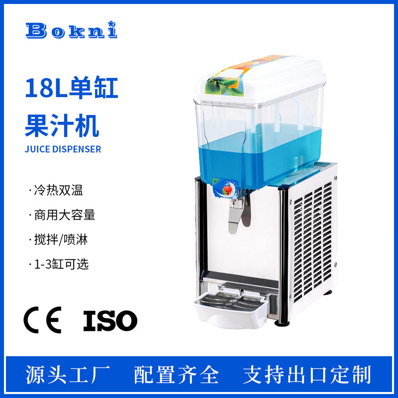 Juice Dispenser Hot and Cold Dual Temperature Juice Machine Cold Drink Machine Juice Mixing Spray Outlet Cross-Border Juice Dispenser Hot and Cold Dual Temperature Juice Machine Cold Drink Machine Juice Mixing Spray Outlet Cross-Border
