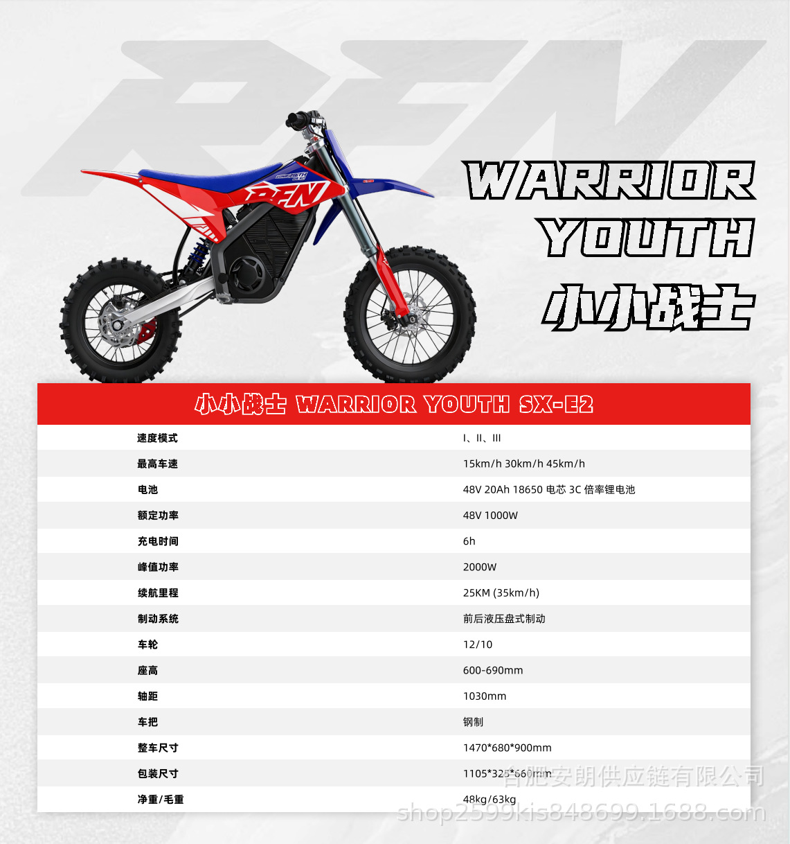 Apollo Rfn Electric Off-Road Motorcycle E2 Little Warrior Two-Wheeled Children's Off-Road Competition Electric Vehicle