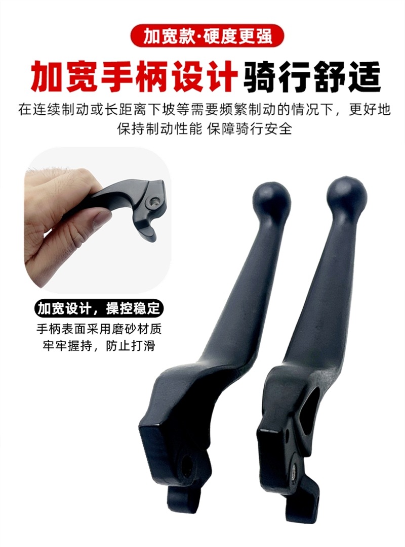 Suitable for Luyuan Electric Vehicle Myy Luyuan S70/S90 Disc Brake Handle Brake Handle Horn Original Quality