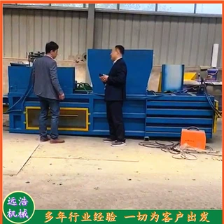 远浩定制推荐 PLC数控打包机 带门式塑料薄膜打包机 废铁压块机
