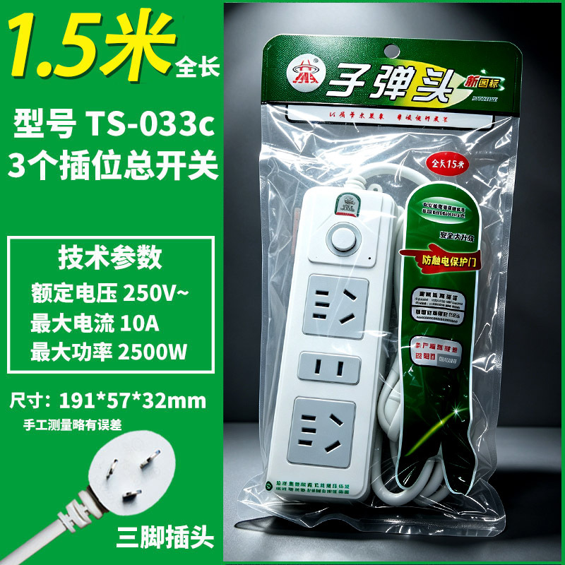 새로운 국가 표준 TS-033C 1.5m