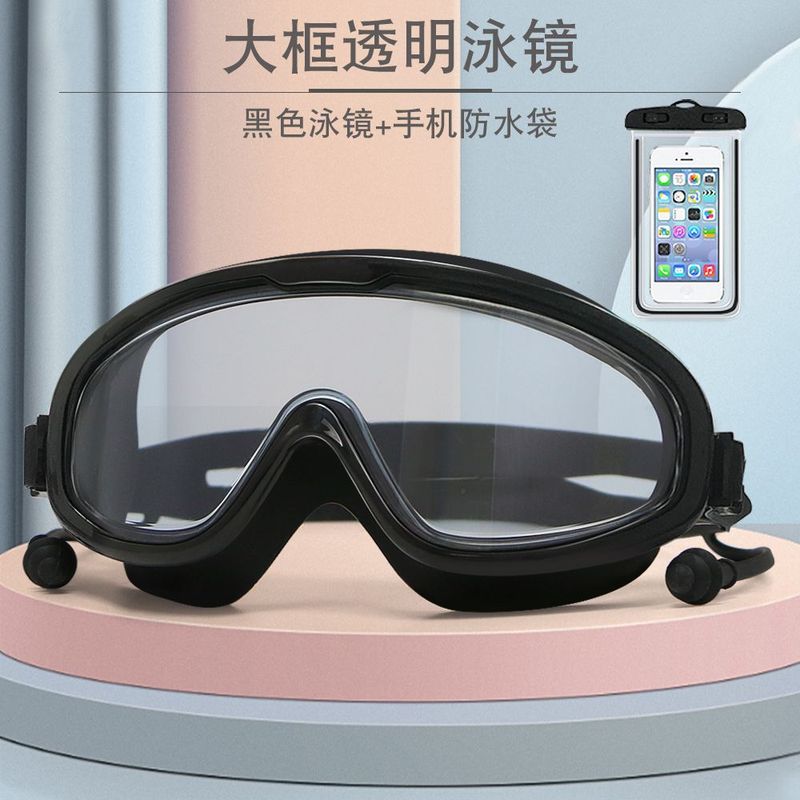 大框泳镜男女通用游泳镜防水防雾高清成人眼镜近视泳帽防雾剂套餐|undefined