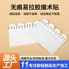 工业产品胶带;墙贴;贴物器/吸盘