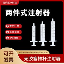 ���I�o�z���ƗUʽע�����ɼ�ʽ���ό���Ͳ5ml����F��ᘹ�