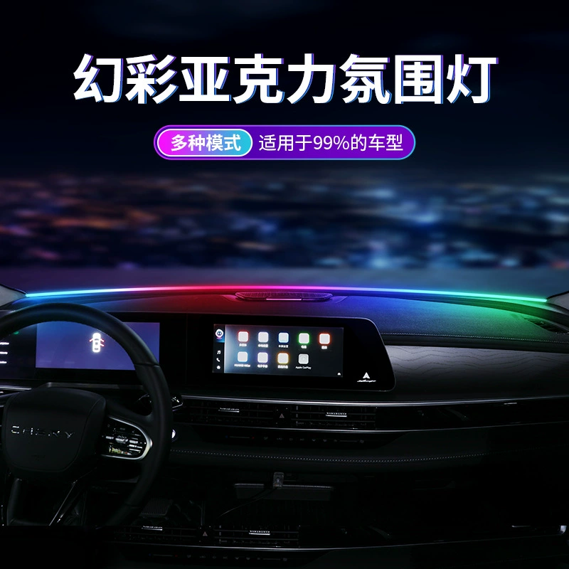 Фэнтезийная А acrylic передняя коробка? светонепроницаемая? Wait. We must produce proper translation. The input: "Fantasy acrylic front gear sound insulation strip ambient light without wiring App control modified lighting car decorative light strip" Let's craft: It's product title. In Russian: