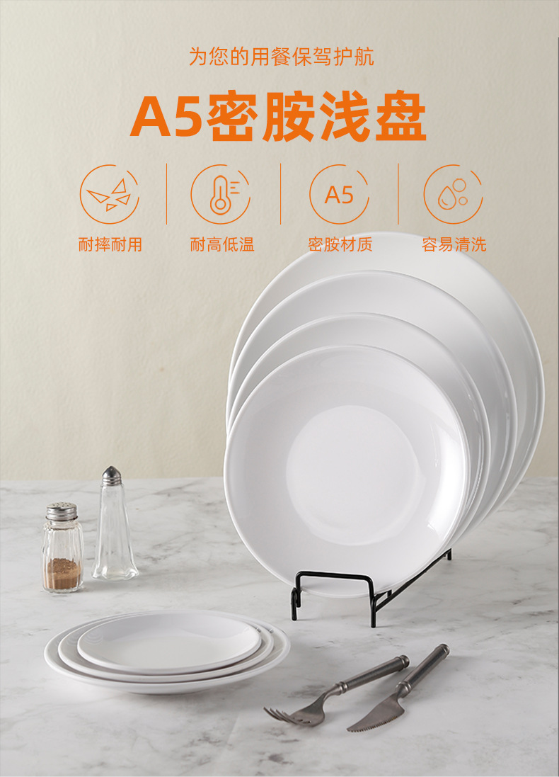 密胺白色仿瓷圆形浅盘盘子酒店餐厅饭店商用餐具自助餐盘塑料碟子-阿里巴巴