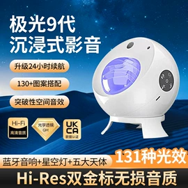 小夜灯;氛围投影灯;创意夜灯