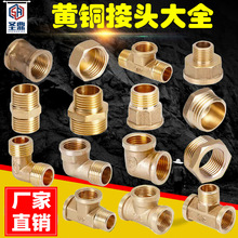 铜4分三通弯头直接6分转4分加厚四通对丝管古铜三通接头水管件