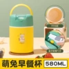 Yellow liner, 580 ml