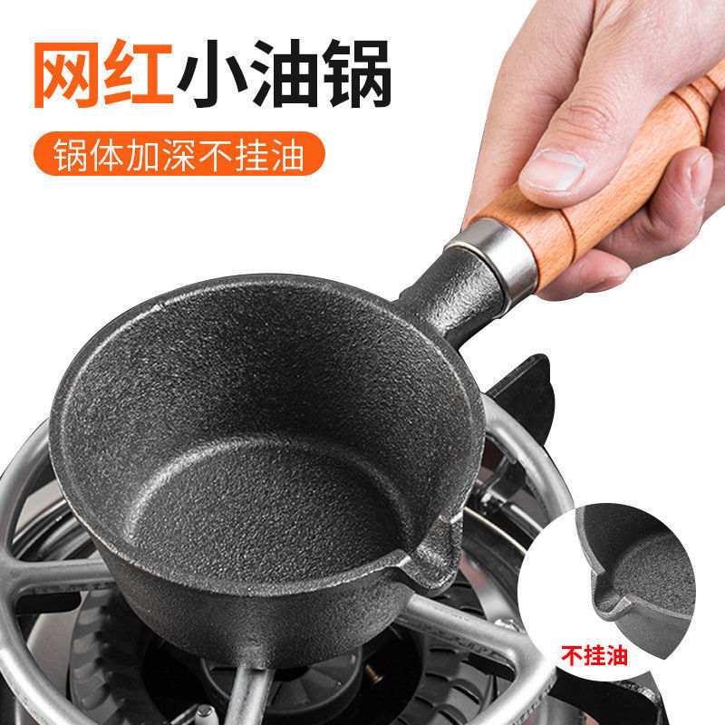 新款熱油鍋潑油鑄鐵煎蛋鍋不粘平底蛋餃鍋迷妳小鐵鍋熱銷多用途