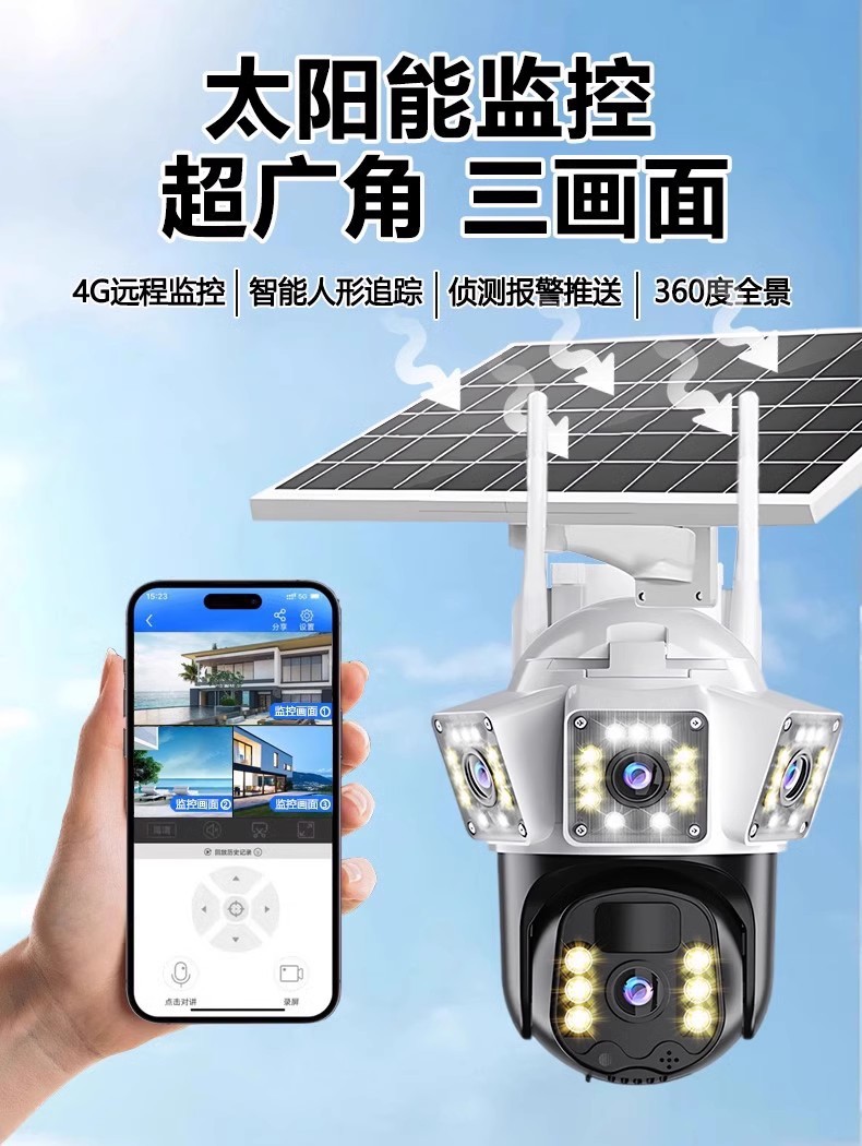 F camera monitor: 360-degree no blind spot, outdoor, unplugged, home mobile phone remote smart camera, wireless details Picture