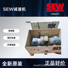 德国赛维sew硬齿面齿轮减速机R37DRN80M4BE1 货期短 包邮质保一年