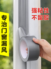 Window Windproof Insulating Film Window Seal Tape Winter Draft Stopper Windproof Waterproof No Adhesive High Adhesion Tape Wholesale
