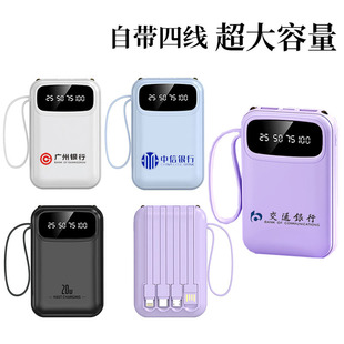 Mini self-belt line 20000 mA charging treasure large capacity compact portable mobile power gift printed logo