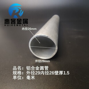 6063�����X���⏽29�ȿ�26�ں�1.5�X�Ͻ���X�A��Ӳ�|���Ĺܱ���