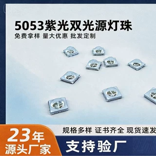 5054美甲UVC贴片固化灯珠双芯紫外光疗led灯珠凸头小灯珠5053灯
