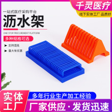 载玻片用沥水架 矩形/三角形 实验室耗材玻片沥水架