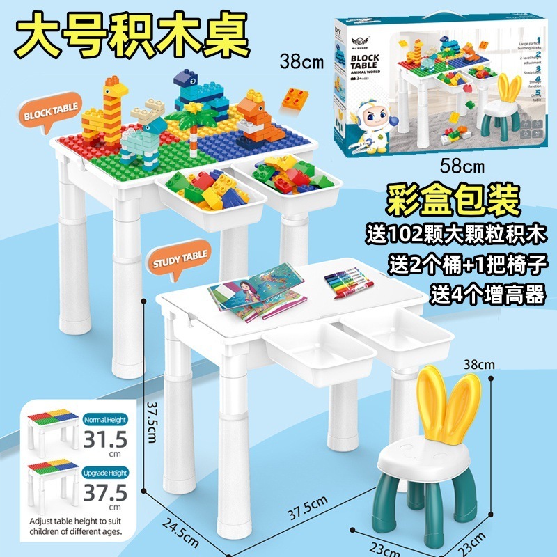 Cross-Border Large Particle Building Block Table Multi-Functional Table Color Box Children's Early Education Learning Table Game Table Educational Assembly Toys Cross-Border Large Particle Building Block Table Multi-Functional Table Color Box Children's Early Education Learning Table Game Table Educational Assembly Toys