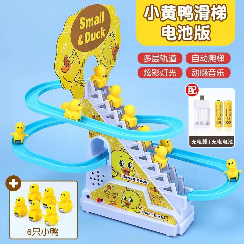 컬러 박스 영문 포장 소 노랑 오리 슬라이드 충전 [6 오리] 충전식 배터리 2 개 + 배터리 충전기 1 개