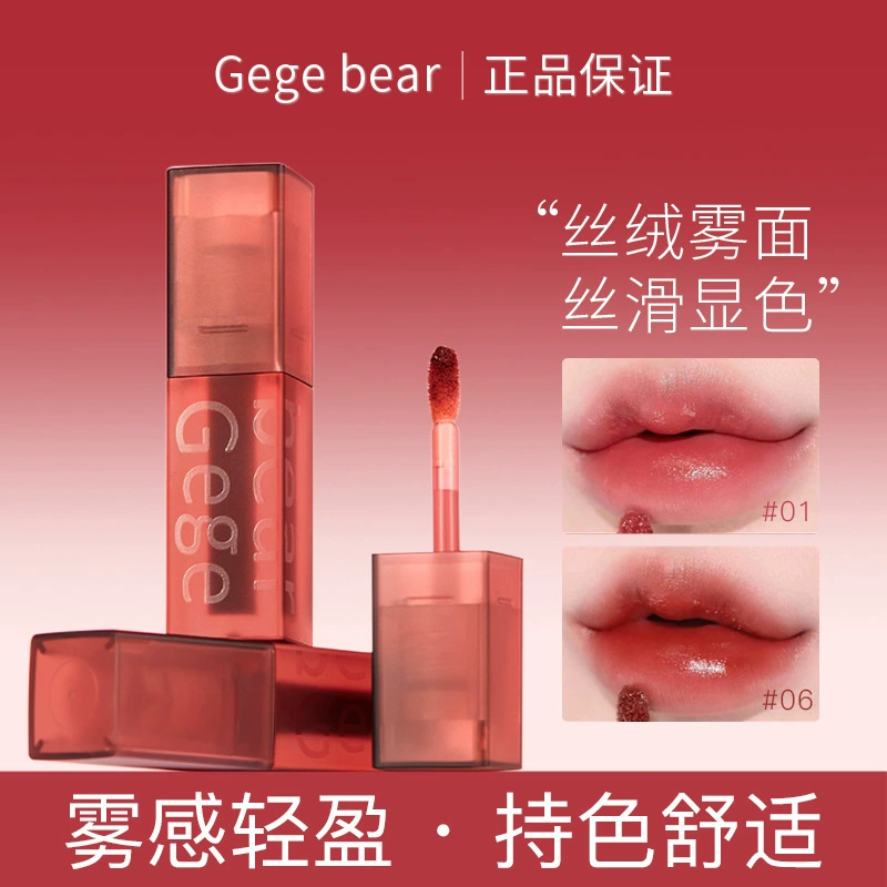 Блеск для губ (Gege Bear Swan) — матовая демисезонная помада, с медвежонком, несколько оттенков