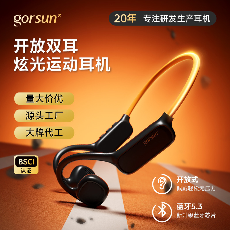 Luminous Ows Bluetooth Headset Sports Cycling Running Open True Wireless In-Ear Air Conduction 2025 New