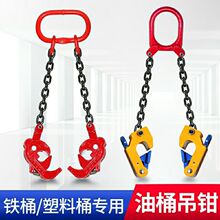 油桶吊钳起重夹具叉车专用吊钩油桶夹钩子吊具桶夹抓勾卸油桶工具