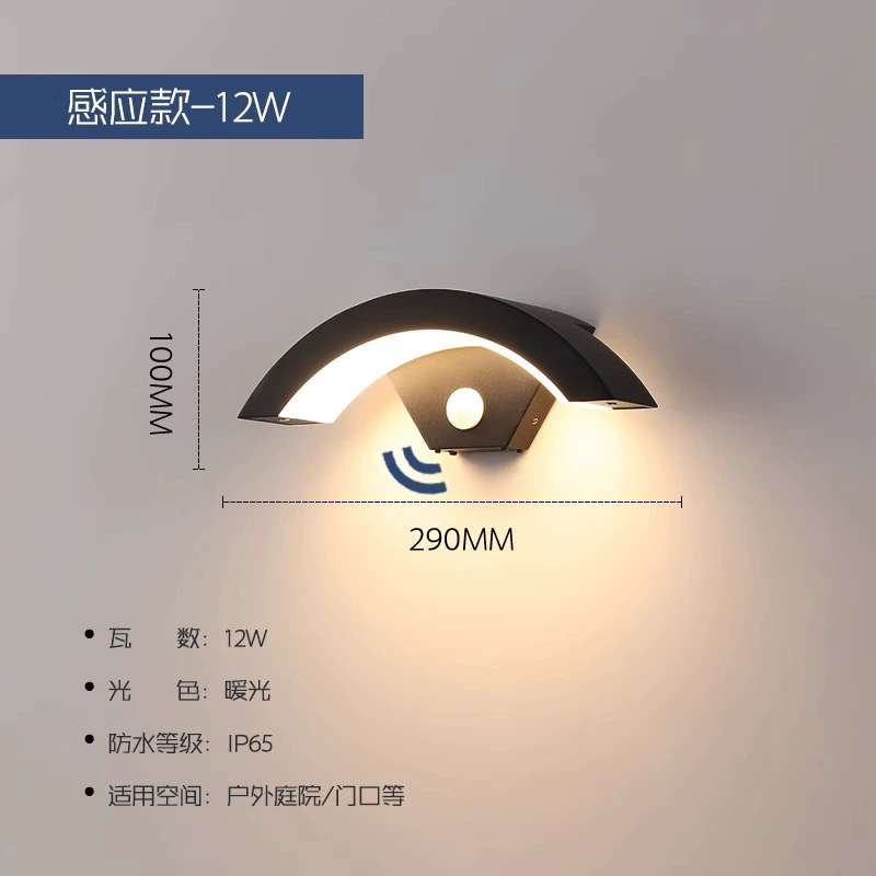 LED travel creative induction wall sconce for gazebo for corridor