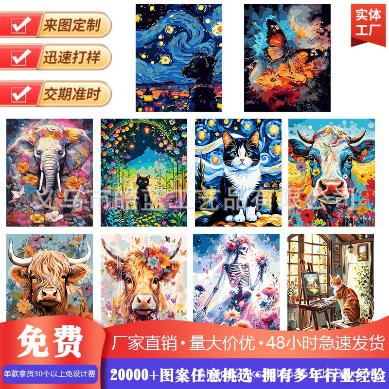 DIY Digital Oil Painting Animal Decorative Painting Advanced Sense Digital Fill Painting Handmade Decorations Watercolor Painting Wholesale