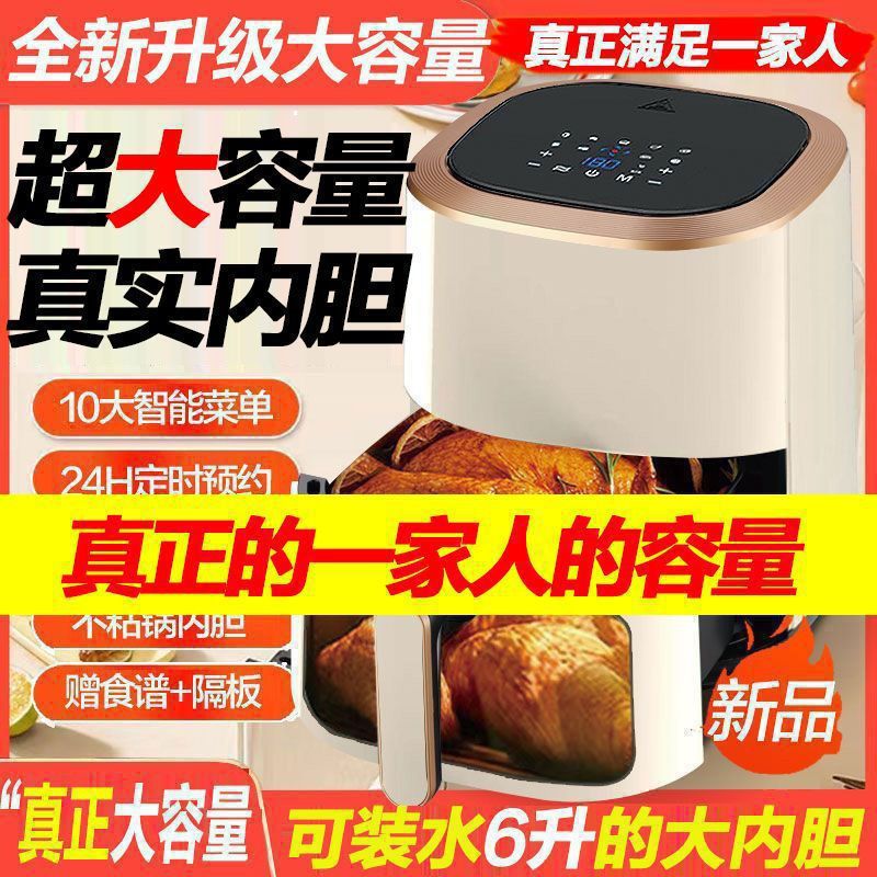 Extra Large Air Fryer Household Intelligent Multi-Functional Visual Touch Screen Electric Fryer Oil-Free Large-Capacity Oven All-In-One Machine