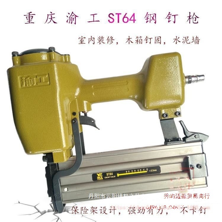 渝工st64钢钉枪st38气动钉枪st15st25st38钢钉专用f30钉枪包邮
