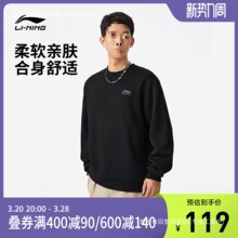 上衣运动服宽松长袖李宁卫衣套头衫新款女士春秋圆领针织加绒男士