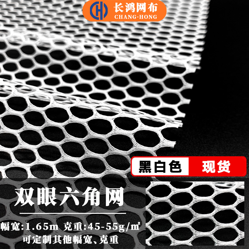 现货六角网眼布帐篷洗衣袋网布经编箱包鞋材双眼网涤纶马甲服网布