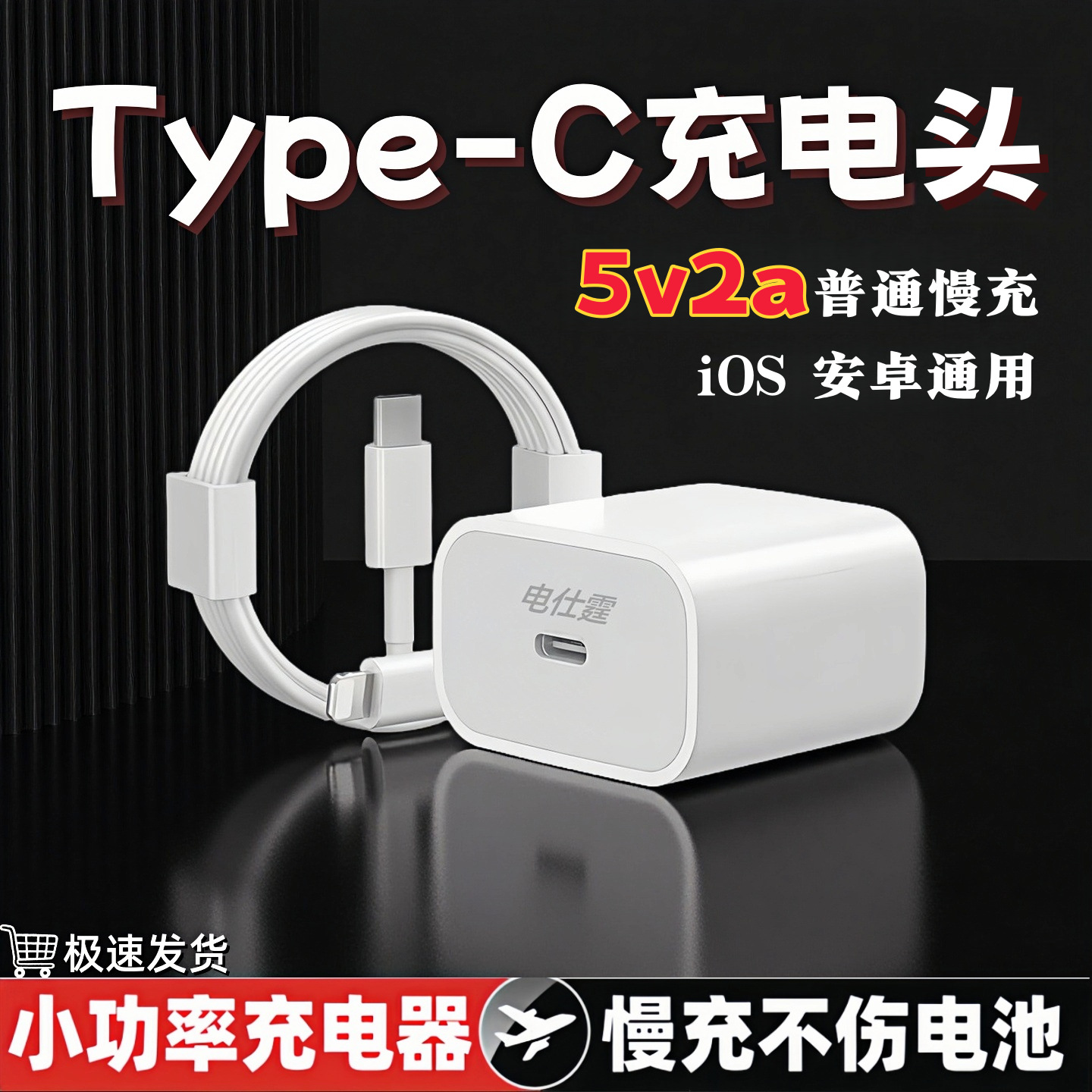 �����ԭ�b5v2a�����TypeC��С���������^�m��IPhoneϵ���֙Cƽ