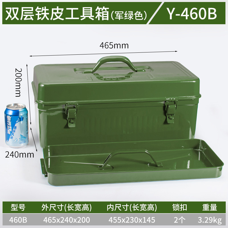 現物を厚くしたブリキ収納ケースは、携帯型車載家庭用の小型金属ブリキ工具部品箱を修理する|undefined