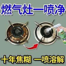 燃气灶清洁剂除垢剂煤气灶厨房重油污净油烟机榕星其他液体