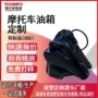 定制交联越野x-pe料