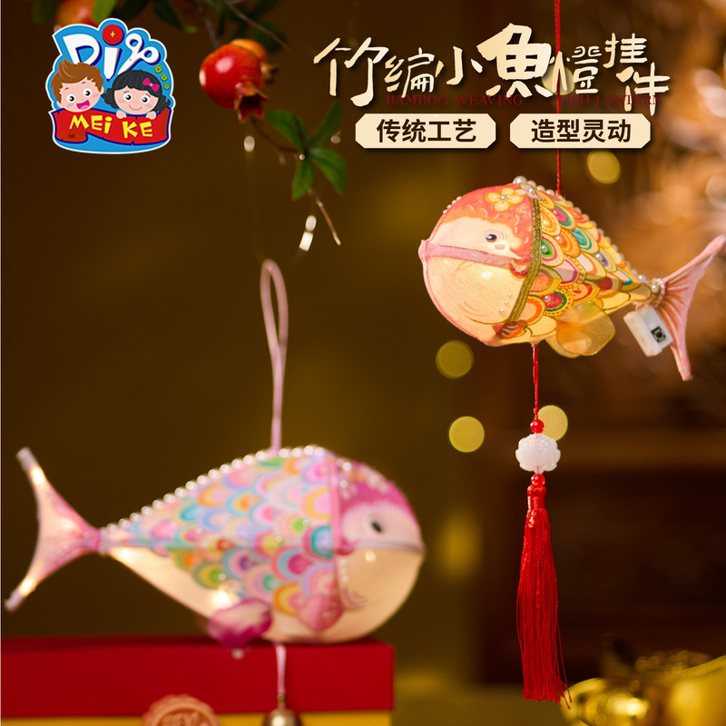 中秋節王満天魚提灯手作り DIY 子供材料パッケージ幼稚園鯉提灯新年|undefined