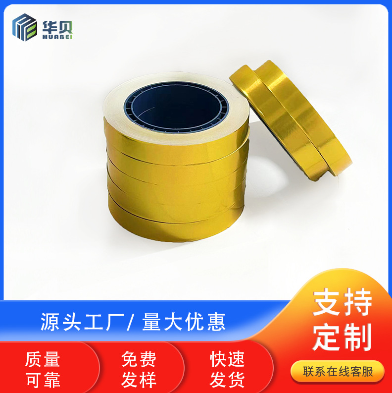 打标纸 标签纸 金色箭头纸 打飞纸插条纸 插标纸标签复合铝箔纸