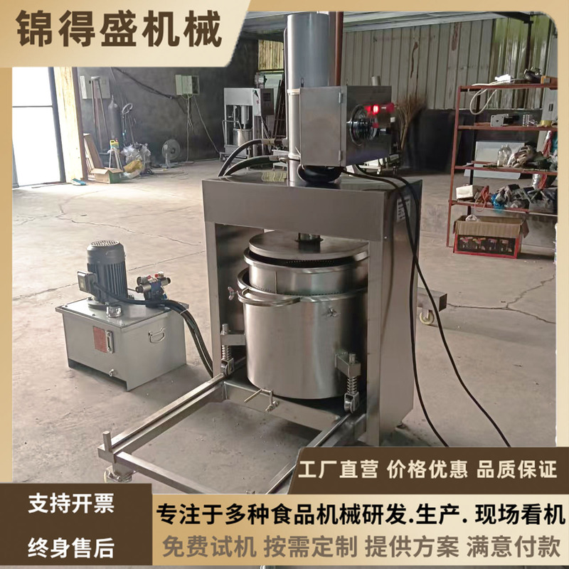 Fully Automatic Hydraulic Press Machine for Juice Processing Equipment, Food Solid-Liquid Separation and Juice Extraction Machine Fully Automatic Hydraulic Press Machine for Juice Processing Equipment, Food Solid-Liquid Separation and Juice Extraction Machine