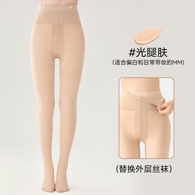 宝娜斯光腿神器纽扣款秋冬裸感肉色丝袜加绒可拆卸超自然打底裤袜|undefined