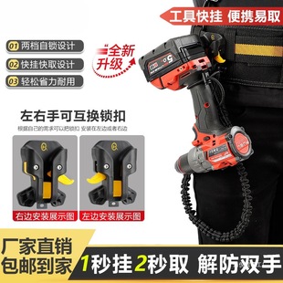 Wholesale Power Tool Quick Release Buckle Electric Drill Impact Drill Portable Electrician Waist Quick Release Storage Self-Locking Hook Anti-Fall