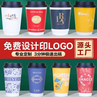 咖啡一次性纸杯双层奶茶冷热饮商用家用外带盖打包杯子定制印logo