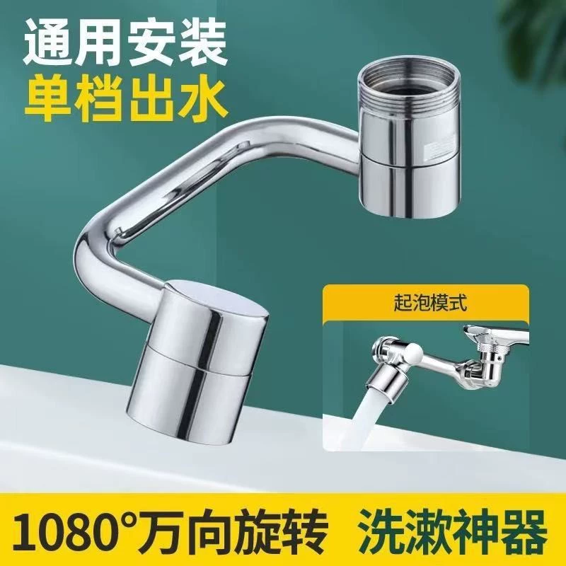 Робот-манипулятор C-типа универсальный кран удлинитель вращающегося водяного мундштука