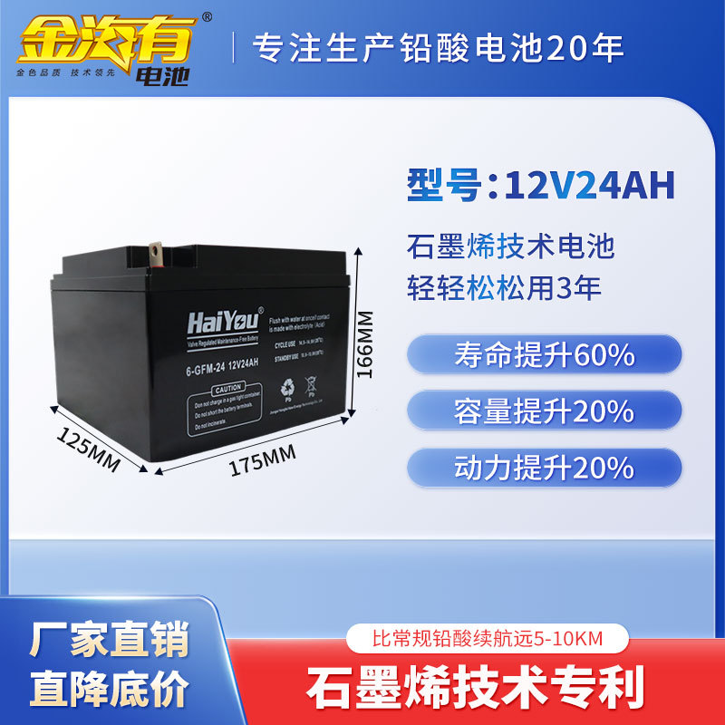 12VUPS阀控式铅酸储能电池24Ah, 适用农用设备 门禁电源  路灯 等