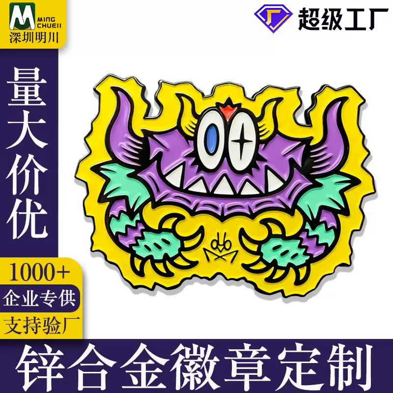跨境徽章定制pin创意badge卡通金属胸针定制珐琅滴胶烤漆徽章定制